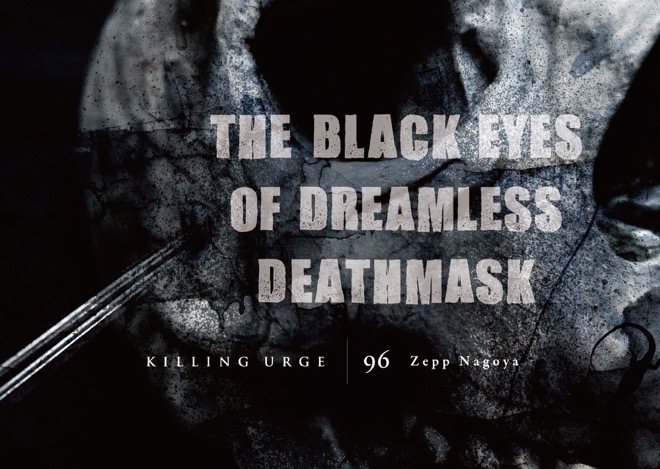 The Black Eyes of Dreamless Deathmask