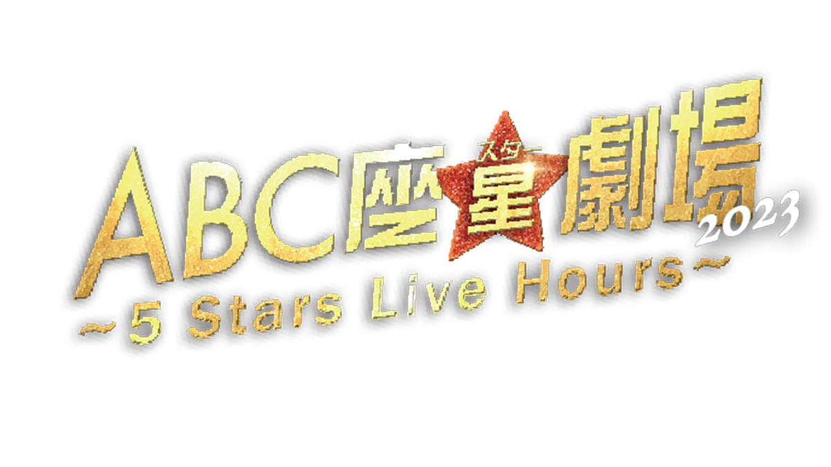 A B C Z Abc Stars Live Hours Barks