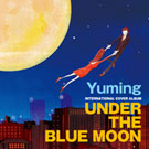 UNDER THE BLUE MOON～Yuming International Cover Album～