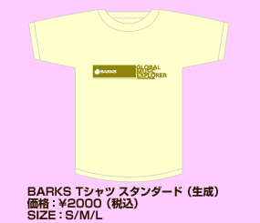 BARKS Tシャツ スタンダード（生成） 価格：\2000（税込） SIZE：S/M/L