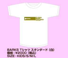BARKS Tシャツ スタンダード（白） 価格：\2000（税込） SIZE：KIDS/S/M/L