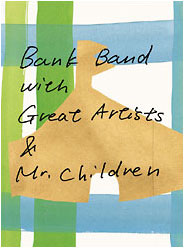 Bank Band with Great Artists & Mr.Children ドキュメントLIVE DVD 『ap bank fes'05』