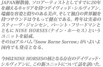 NINE HORSES リード文