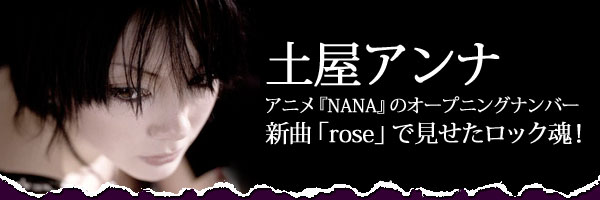 土屋アンナ アニメ Nana のオープニングナンバー 新曲 Rose で見せたロック魂 Interview Barks