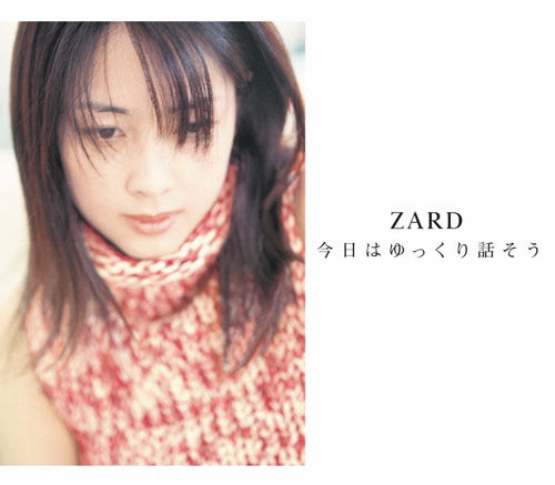 ZARD デビュー15周年 フォトアルバム(11ページ目) | BARKS