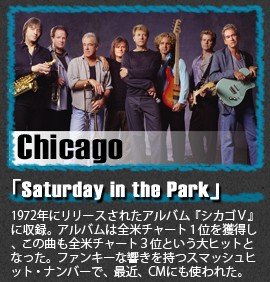 Chicago「Saturday in the Park」