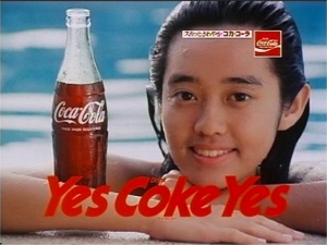 日本初！コカ・コーラの歴代CMだけ集めたDVDがリリース | BARKS