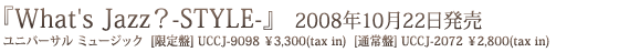 ユニバーサル ミュージック [限定盤] UCCJ-9098 \3,300(tax in) [通常盤] UCCJ-2072 \2,800(tax in) 2008年10月22日発売