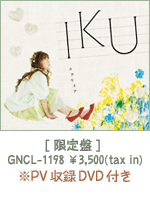 [限定盤] GNCL-1198　\3,500(tax in) ※PV収録DVD付き