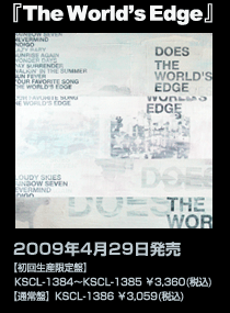 『The World’s Edge』