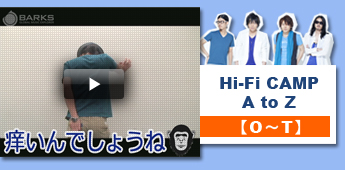 Hi-Fi CAMP A to Z【O～T】