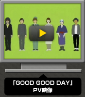 「GOOD GOOD DAY」PV映像