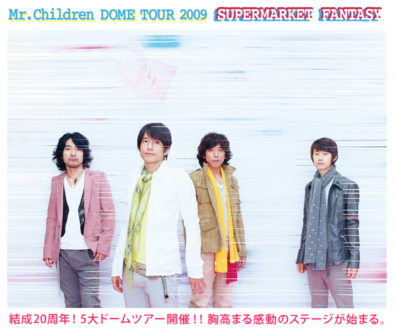 Ｍr.Children DOME TOUR 2009 ～SUPERMARKET FANTASY～