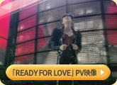 「READY FOR LOVE」PV映像