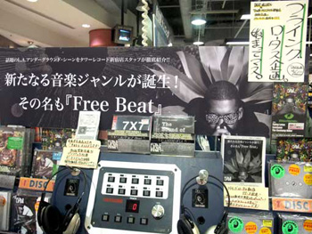 既存では語れぬ新たな音楽、「Free Beat」 | BARKS