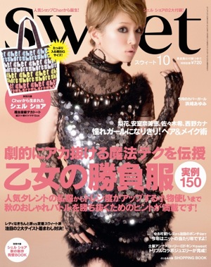 浜崎あゆみが女性ファッション誌 Sweet のテーマ曲を制作 Barks