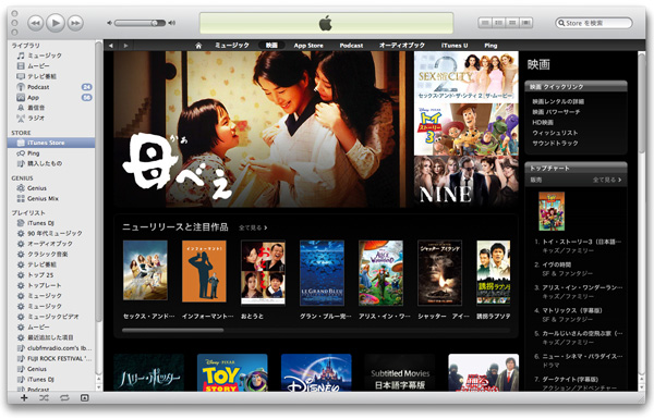 日本のitunes Storeで映画の購入 レンタルサービス開始 Barks