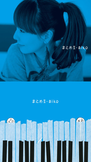 aiko『まとめI』『まとめII』、曲目発表 | BARKS