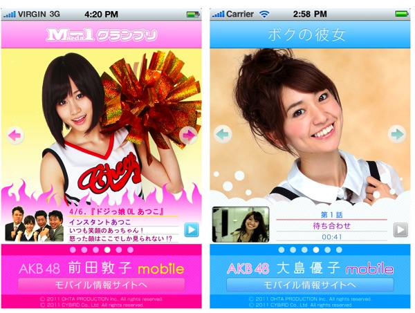 AKB48の前田敦子と大島優子のiPhoneおよびAndoroid端末向け動画アプリ