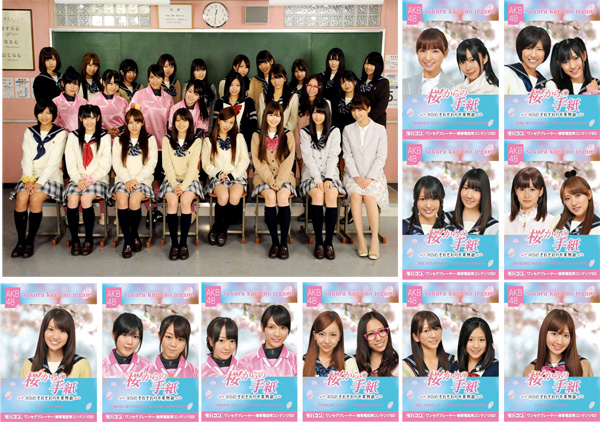 AKB48『桜からの手紙～AKB48それぞれの卒業物語～』microSDカード発売 ...