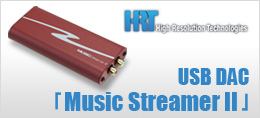 USB DAC「Music Streamer II」