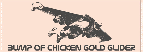BUMP OF CHICKEN、2012年全国アリーナツアー＜GOLD GLIDER TOUR＞の 