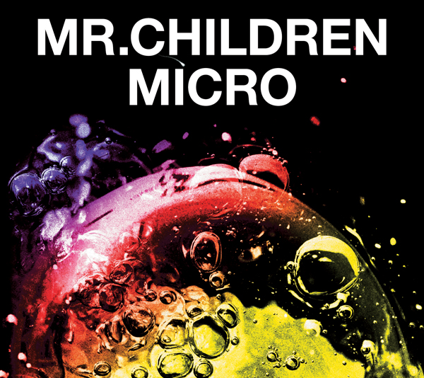 Mr.Children、5/10発売2枚のベストアルバムの詳細を公開(2ページ目) | BARKS