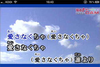 得点を競ってランクインを目指せ Iphone用カラオケアプリ 採点カラオケ Dam デビュー Barks