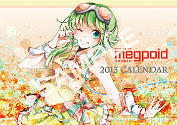 Vocaloidソフト Megpoid Gumi のカレンダー登場 人気絵師による