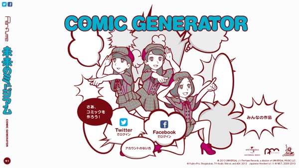Perfumeのオリジナルコミックが作れる 未来のミュージアム Comic Generator オープン Barks