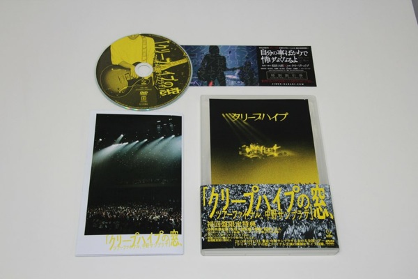 クリープハイプの窓 DVD 初回盤DVD/ブルーレイ - ミュージック