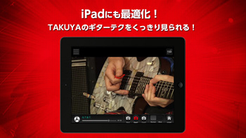 Takuyaが教える Iphone Ipad用ギター教則アプリ発売 Barks