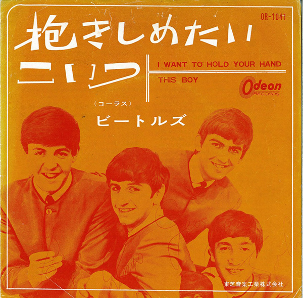 ザ・ビートルズ、日本で初めてリリースしたレコードは？ | BARKS