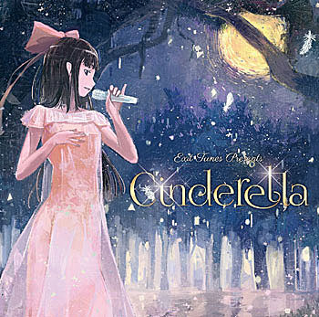 今が旬の大人気女性歌い手のみをフィーチャーした歌ってみたコンピ Exit Tunes Presents Cinderella リリース Barks
