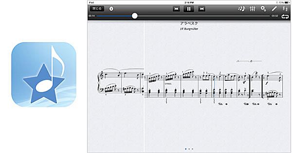 ヤマハ、ピアノ演奏用の音楽付き楽譜を表示・再生できるiPad