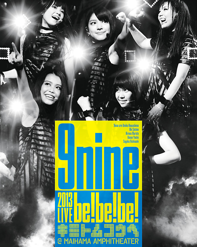 9nine、舞浜アンフィシアターLIVE DVD＆BDが発売。今週末には東京・大阪で発売イベントも | BARKS