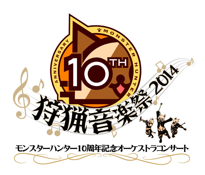 モンスターハンター10周年記念コンサート ニコ生決定 Barks