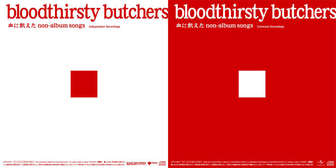 bloodthirsty butchers、『血に飢えたnon-album songs』のジャケット 