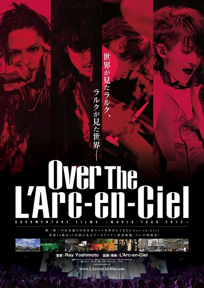 L'Arc～en～Ciel、映画オフィシャルグッズ販売にポスターや 