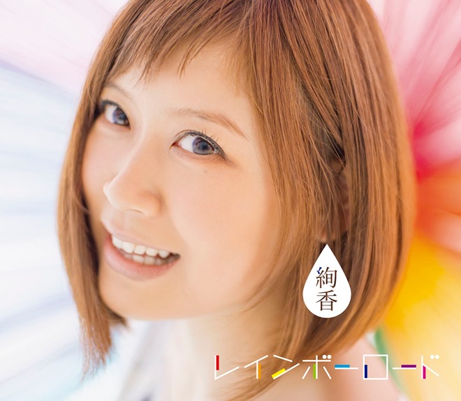 Ayaka Releases Details On Her New Album Rainbow Road Arama Japan