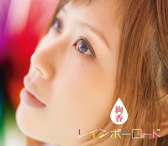 Ayaka Releases Details On Her New Album Rainbow Road Arama Japan