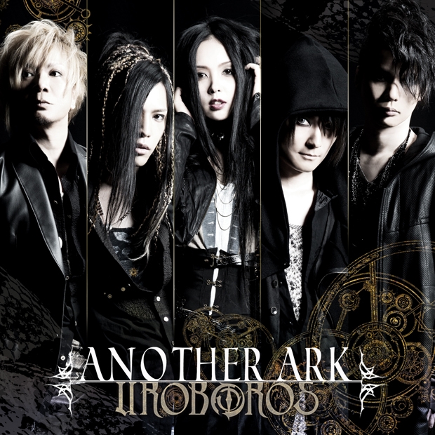 UROBOROS、『ANOTHER ARK』ジャケット＆詳細、リード曲MVを一挙解禁