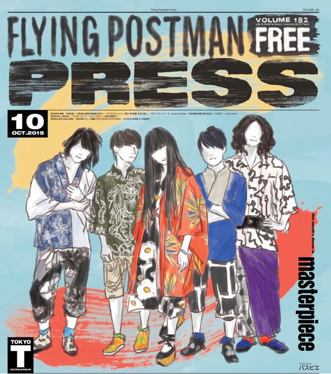 パスピエ Flyngpostman Press にイラストで初登場 一夜限りのal記念ライブ決定 Barks