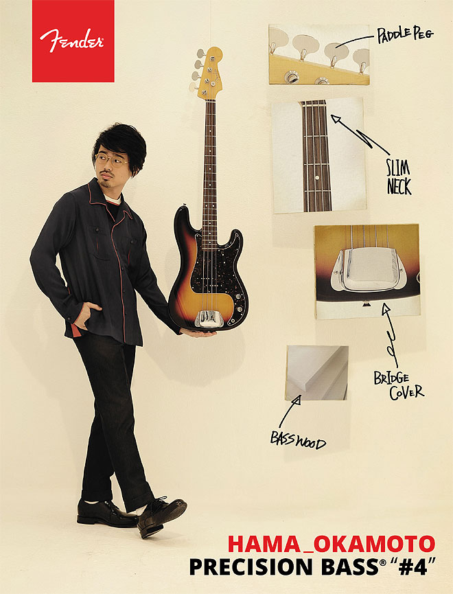 FENDERからOKAMOTO'S ハマ・オカモトのシグネイチャー・モデル、テーマは“ありそうでなかった弾きやすいプレシジョン・ベース