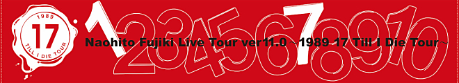 藤木直人、＜1989 17 Till I Die Tour＞ライブDVD＆BDの詳細を発表 | BARKS
