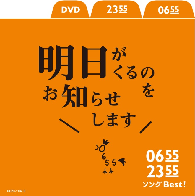 Eテレ 0655 2355 コンピ参加の中川翔子 これをキッカケに京都一人旅に行きました 笑 Barks