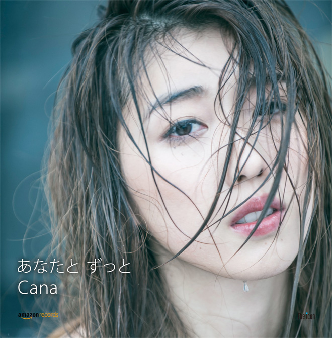 時任三郎の長女Cana、CDデビュー | BARKS