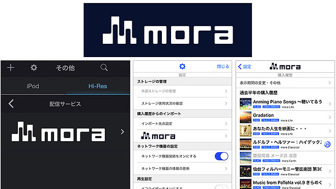 ハイレゾ音楽プレイヤーアプリ コルグ Iaudiogate がmoraに対応 直接ダウンロード 再生可能に Barks