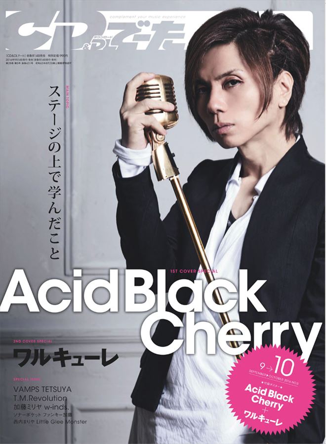 Acid Black Cherry、『CD＆DLでーた』最終号の表紙を飾る | BARKS