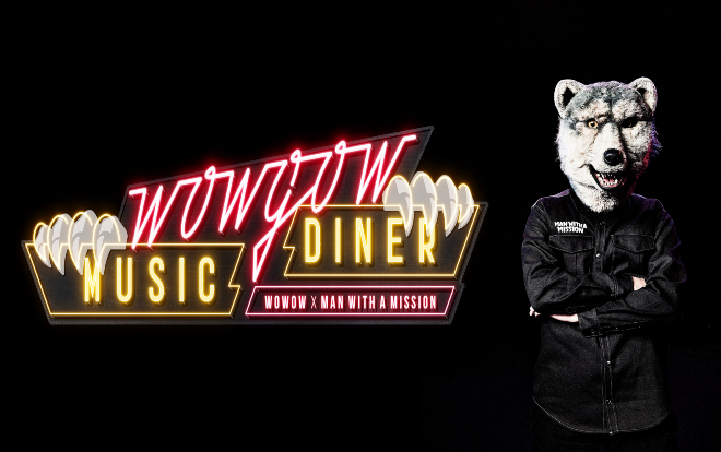 マンウィズ The World S On Fire Tour 16 名古屋追加公演がwowowでオンエア Barks